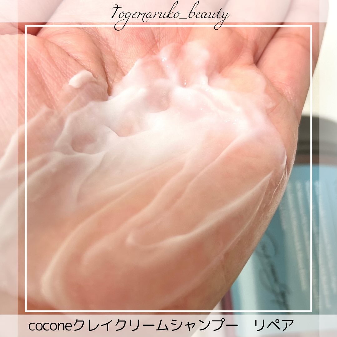 cocone クレイクリームシャンプー リペア/cocone/市販シャンプーを使ったクチコミ(4枚目)