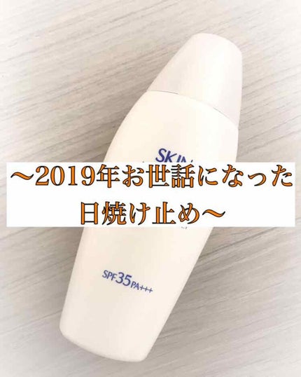 スキンアクア スーパーモイスチャージェル/スキンアクア/日焼け止めジェルを使ったクチコミ(1枚目)