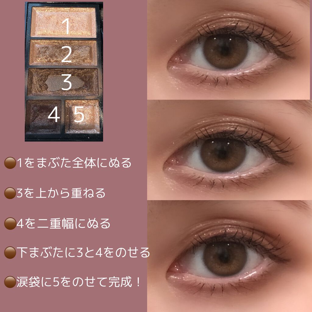 ショコラスウィート アイズ 002(限定パッケージ)/リンメル ロンドン/アイシャドウパレットを使ったクチコミ（3枚目）