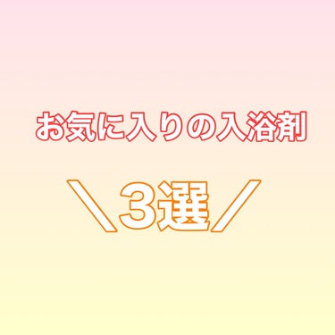 クナイプ バスソルト サンダルウッドの香り/クナイプ/入浴剤を使ったクチコミ（1枚目）