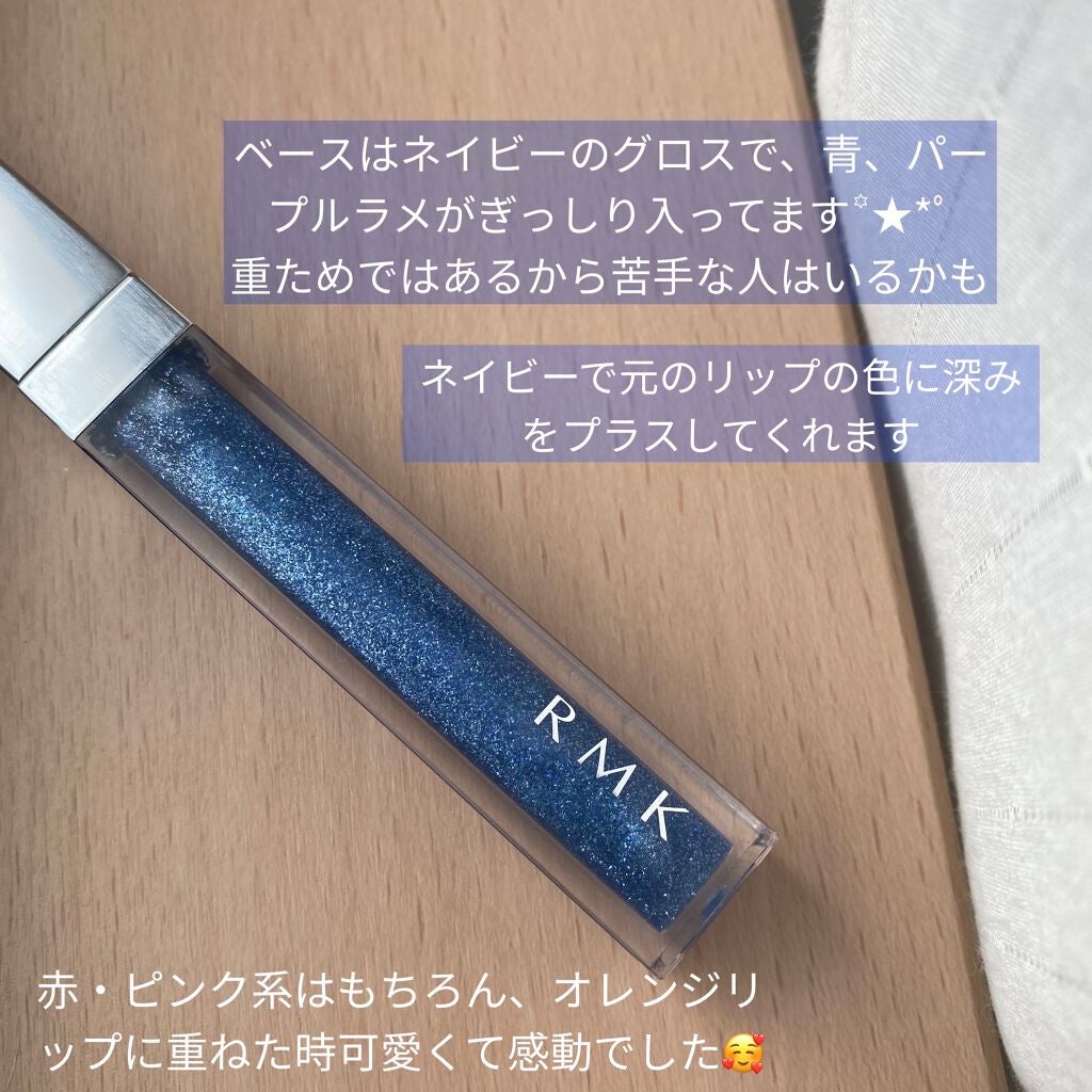 RMK リップジェリーグロス/RMK/リップグロスを使ったクチコミ(2枚目)