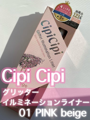 グリッター イルミネーションライナー R/CipiCipi/リキッドアイライナーを使ったクチコミ（1枚目）