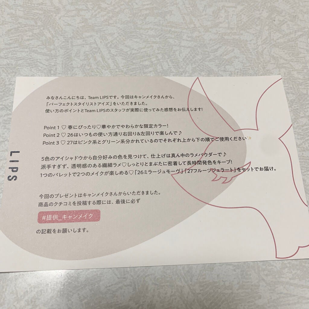 ããŒãã§ã¯ãã¹ã¿ã€ãªã¹ãã¢ã€ãº/ãã£ã³ã¡ã€ã¯/ã¢ã€ã·ã£ããŠãã¬ããã䜿ã£ãã¯ãã³ãïŒ6æç®ïŒ