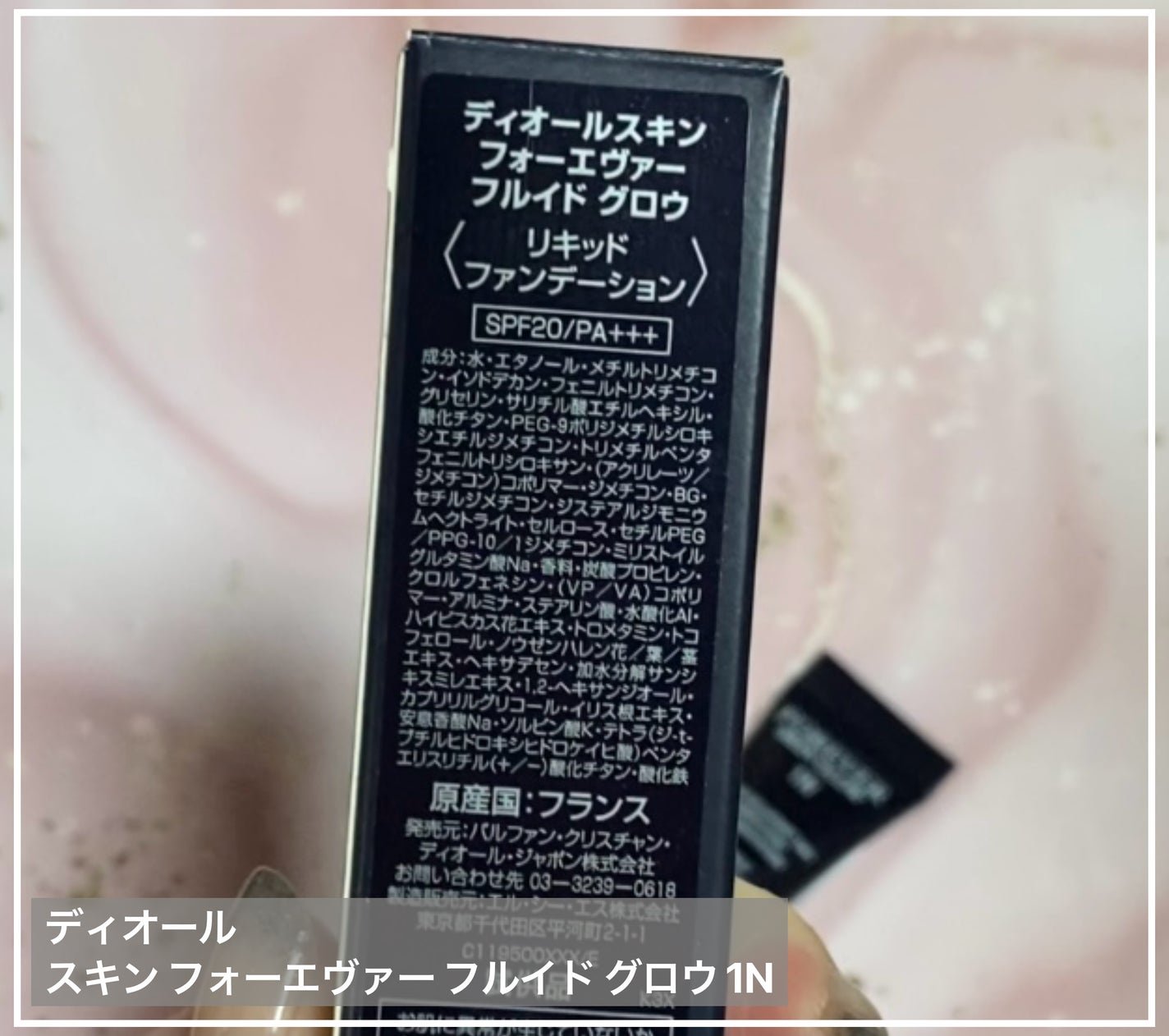 ディオールスキン フォーエヴァー フルイド グロウ/Dior/リキッドファンデーションを使ったクチコミ(2枚目)