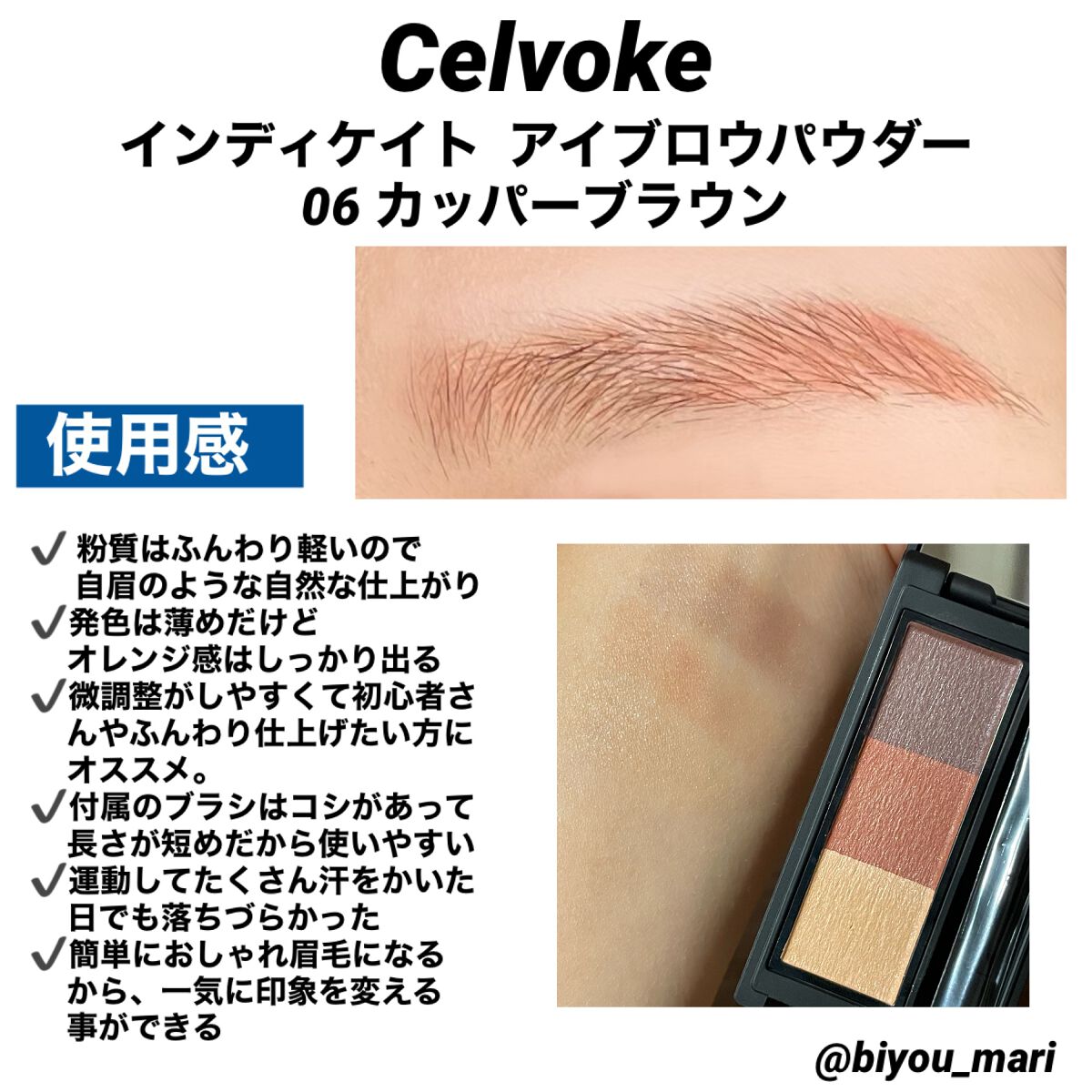 セルヴォーク インディケイトアイブロウパウダー/Celvoke/パウダーアイブロウを使ったクチコミ(2枚目)