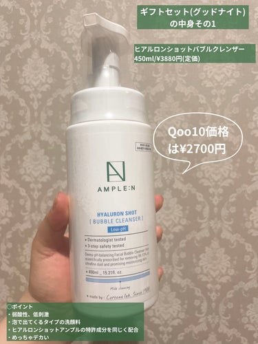 ヒアルロンショットバブルクレンザー/AMPLE:N/泡洗顔を使ったクチコミ（2枚目）