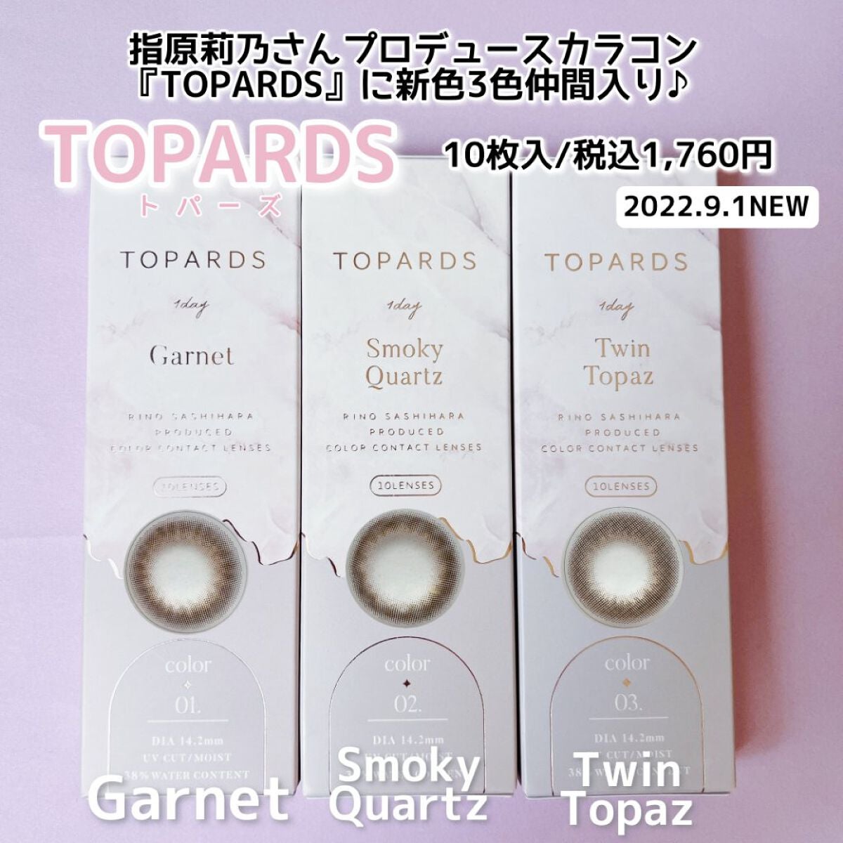 TOPARDS 1day/TOPARDS/ワンデー(1DAY)カラコンを使ったクチコミ(2枚目)