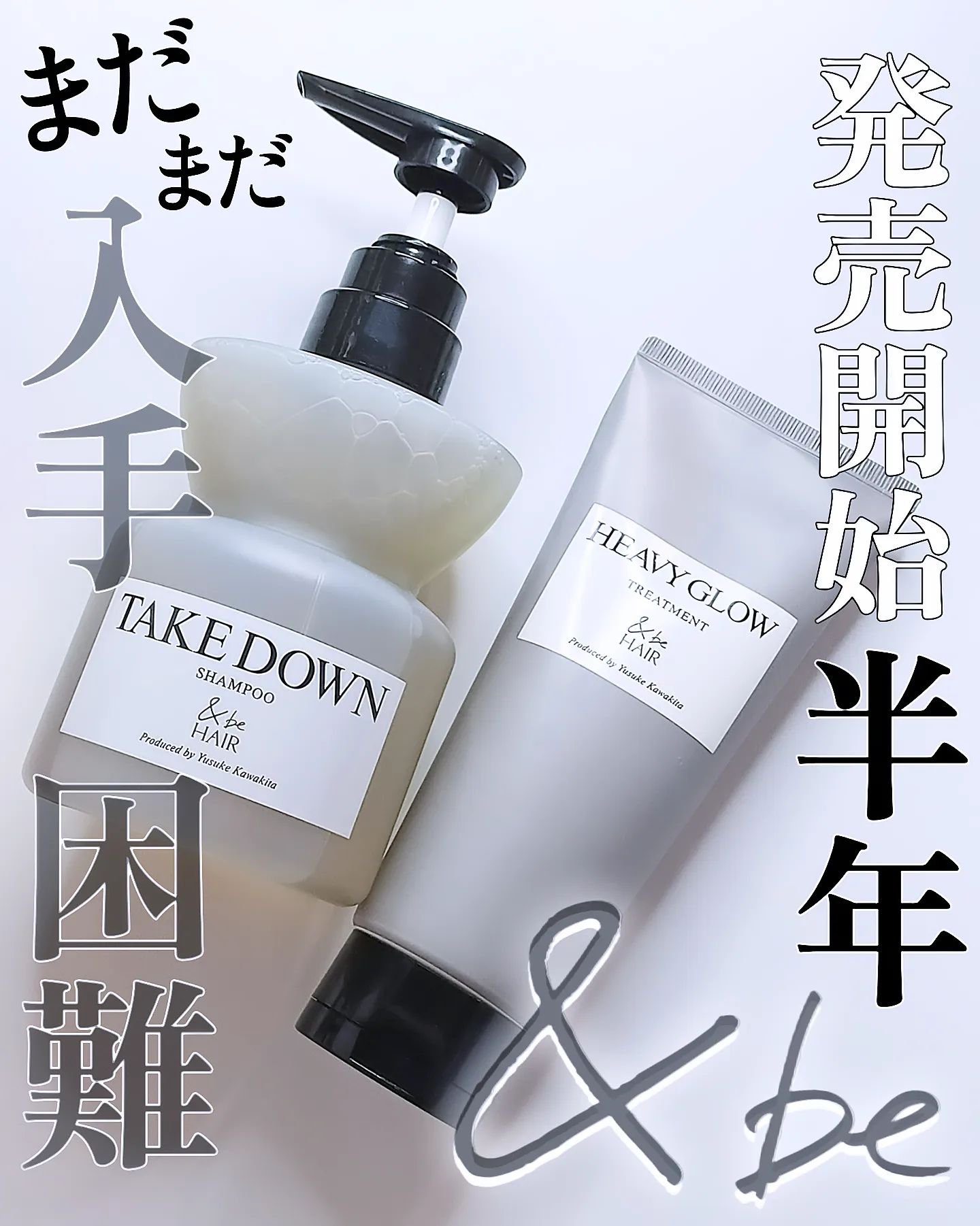 &be テイクダウンシャンプー/&be HAIR/市販シャンプーを使ったクチコミ（1枚目）