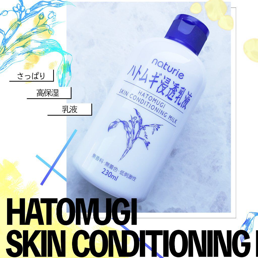 ハトムギ浸透乳液(ナチュリエ スキンコンディショニングミルク)/ナチュリエ/乳液を使ったクチコミ（1枚目）