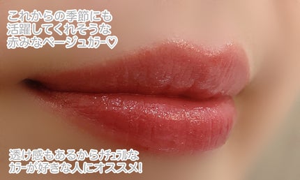 YSLラブシャイン キャンディ グロウ バーム/YVES SAINT LAURENT BEAUTE/口紅を使ったクチコミ(3枚目)