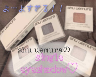 プレスド アイシャドー（レフィル） M ダスクピンク 262/shu uemura/シングルアイシャドウを使ったクチコミ（1枚目）