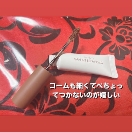 ハンオールブロウカラ/rom&nd/眉マスカラを使ったクチコミ(2枚目)