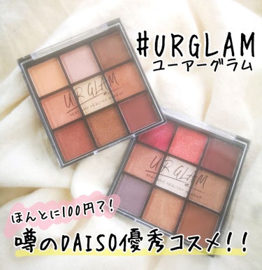 UR GLAM　BLOOMING EYE COLOR PALETTE/U R GLAM/アイシャドウパレットを使ったクチコミ（1枚目）