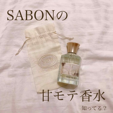 バニラ系の甘パフューム。

SABON オードゥサボン パチュリ ラベンダー・バニラ
80ml ¥6,800+tax

元々この香りのハンドクリームを愛用してて、発売した時から買う時決めてたアイテム。
