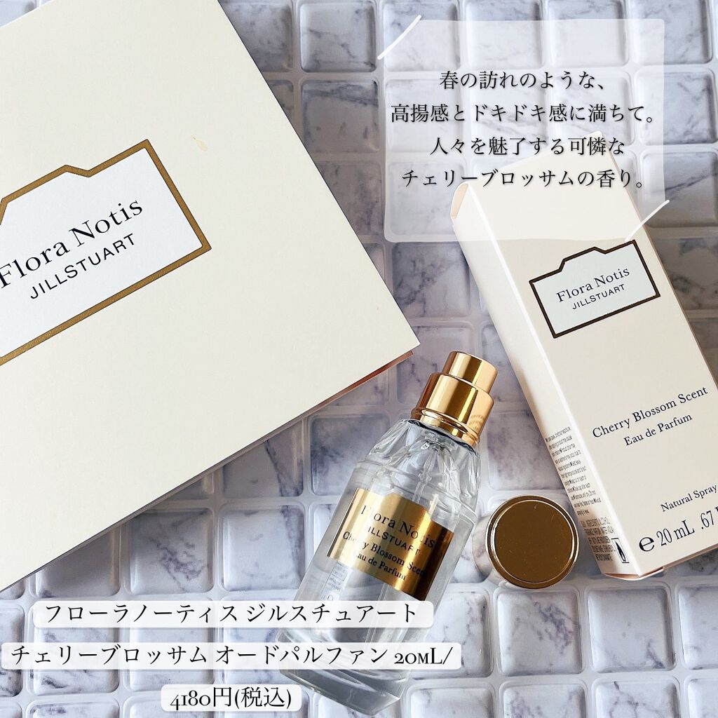 チェリーブロッサム オードパルファン/Flora Notis JILL STUART/香水(レディース)を使ったクチコミ(2枚目)