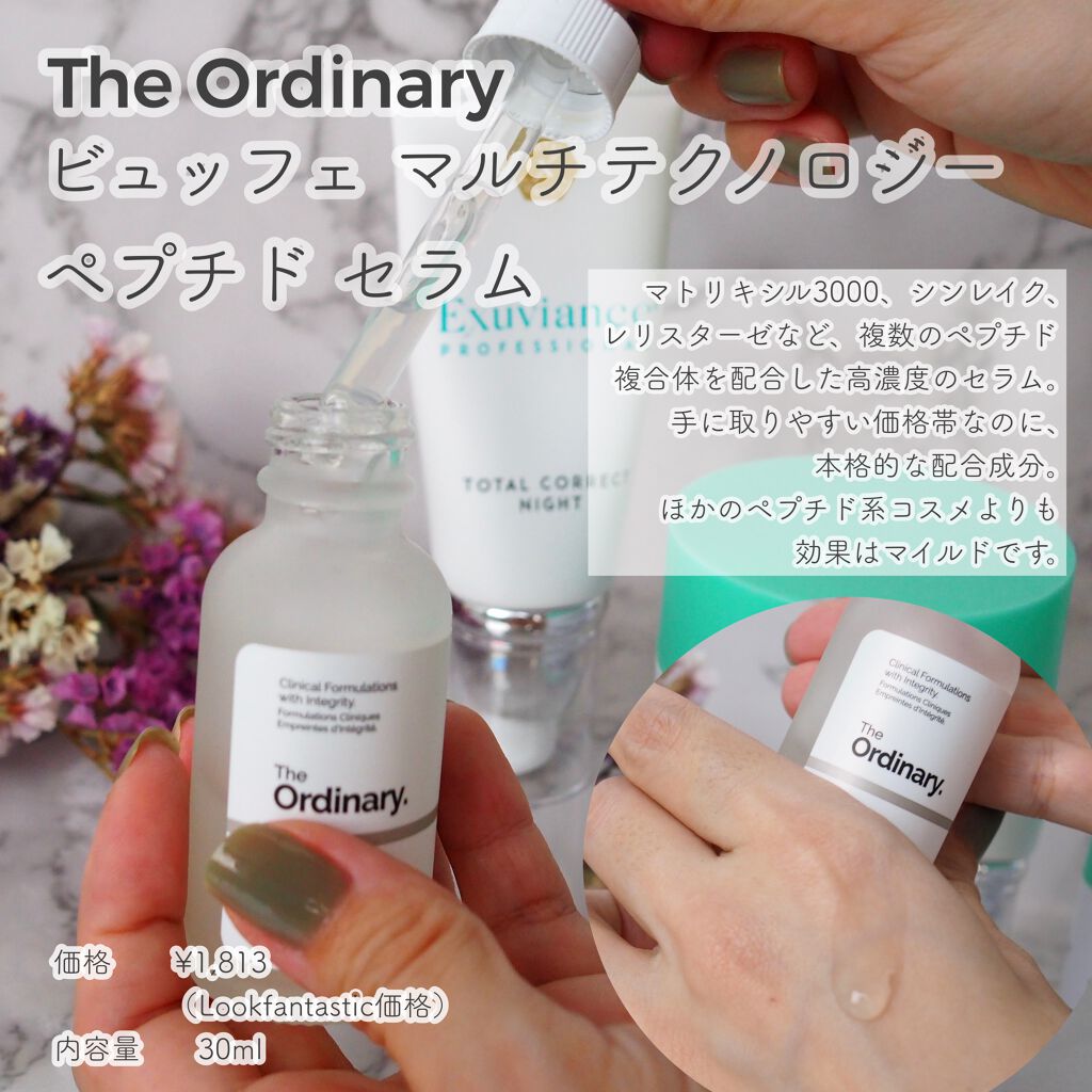 ペプチド ボリューム エッセンス/DR.PEPTI/美容液を使ったクチコミ(4枚目)