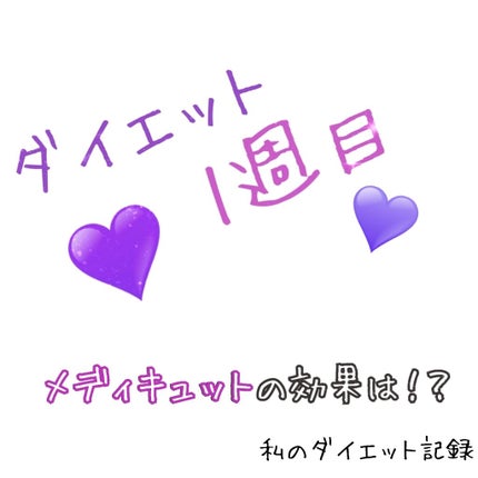 寝ながらメディキュット フルレッグ/メディキュット/着圧ソックス・レギンスを使ったクチコミ(1枚目)