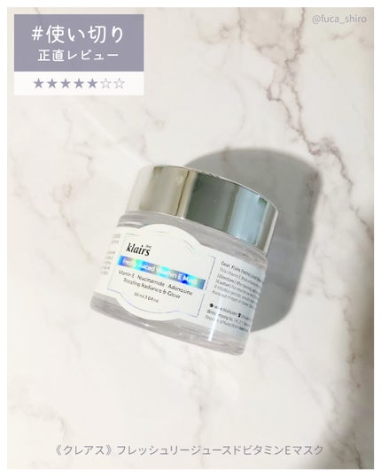 フレッシュリージュースドビタミンEマスク(90g)/Klairs/フェイスクリームを使ったクチコミ(1枚目)