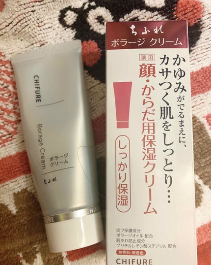 ボラージ クリーム/ちふれ/ボディクリームを使ったクチコミ(5枚目)