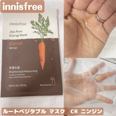 ルートベジタブル マスク CR（ニンジン）/innisfree/シートマスク・パックを使ったクチコミ（1枚目）