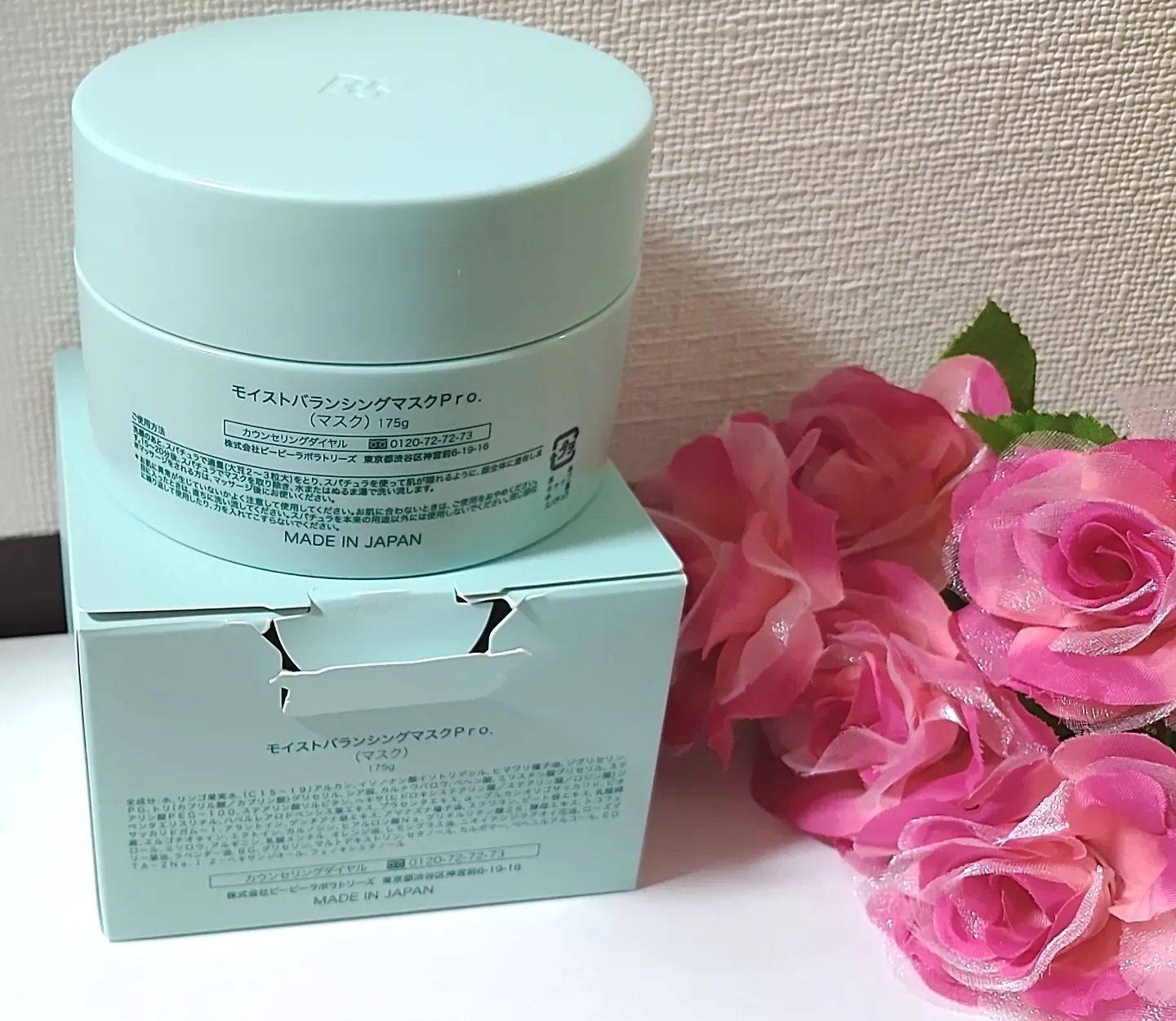 モイストバランシングマスクPro．/ビービーラボラトリーズ/洗い流すパック・マスクを使ったクチコミ（2枚目）