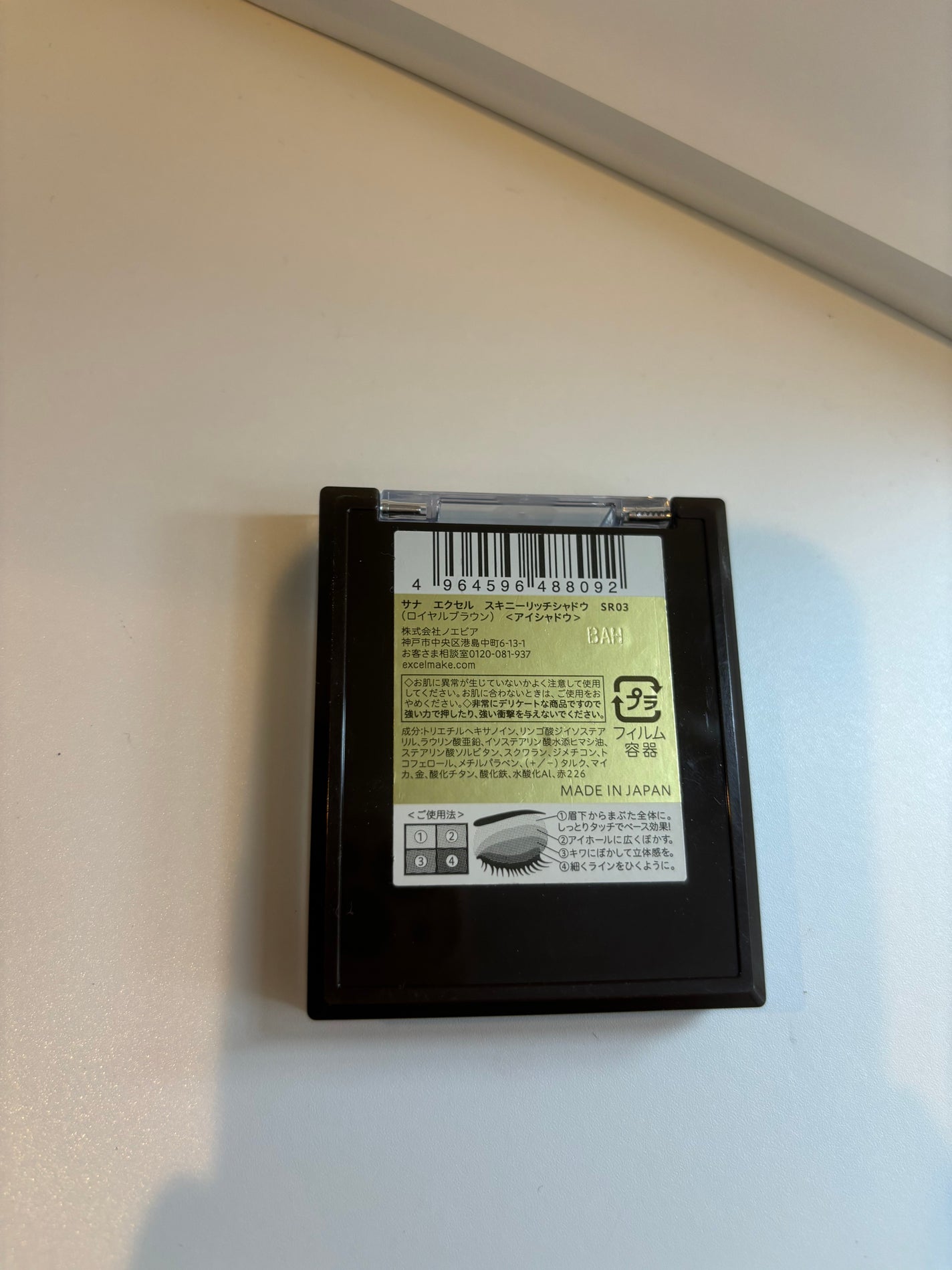 スキニーリッチシャドウ/excel/アイシャドウパレットを使ったクチコミ(2枚目)