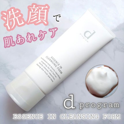 エッセンスイン クレンジングフォーム/d プログラム/洗顔フォームを使ったクチコミ(1枚目)
