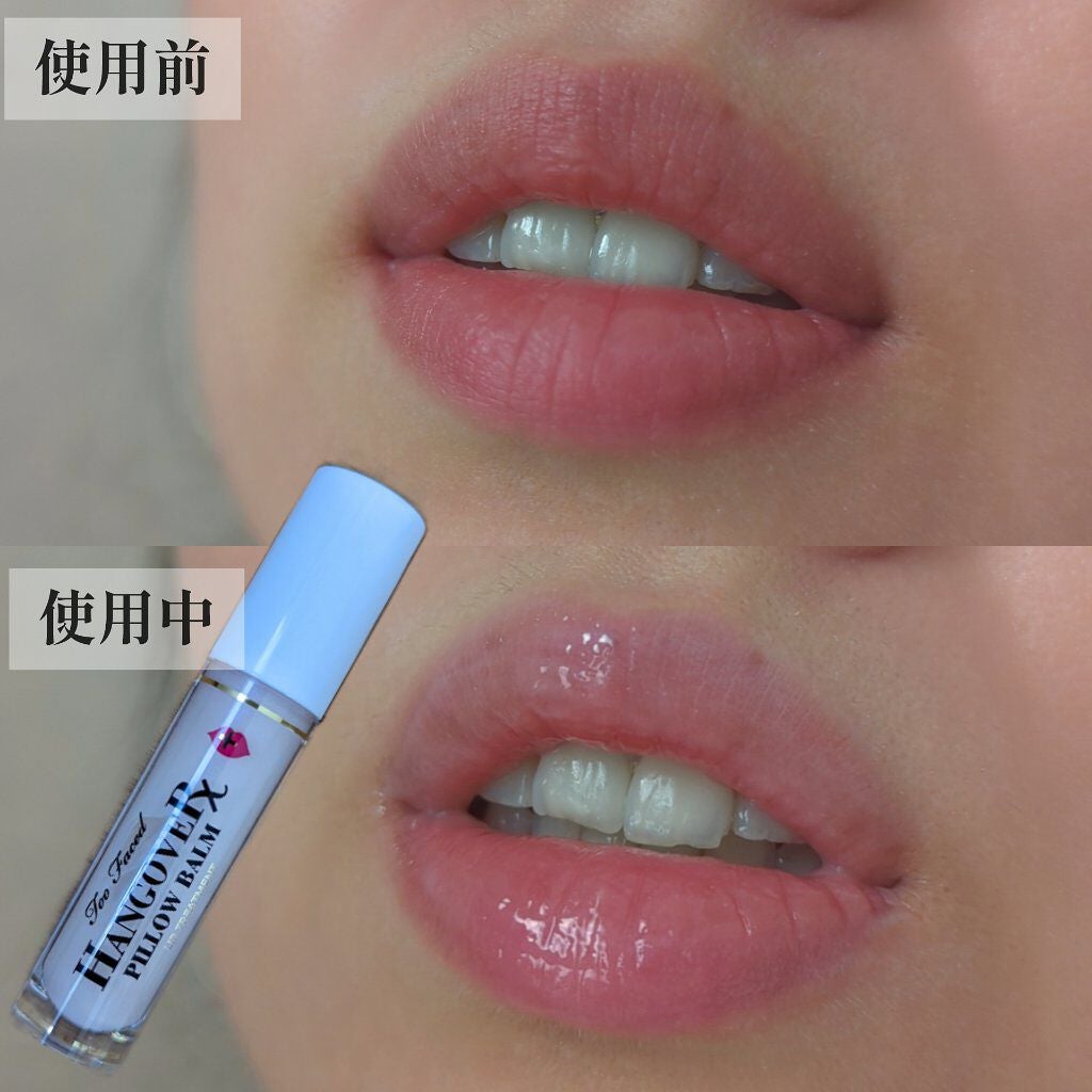 ~トゥー フェイスド ハングオーバー~ ピロー バーム リップ トリートメント/Too Faced/リップ美容液を使ったクチコミ(1枚目)