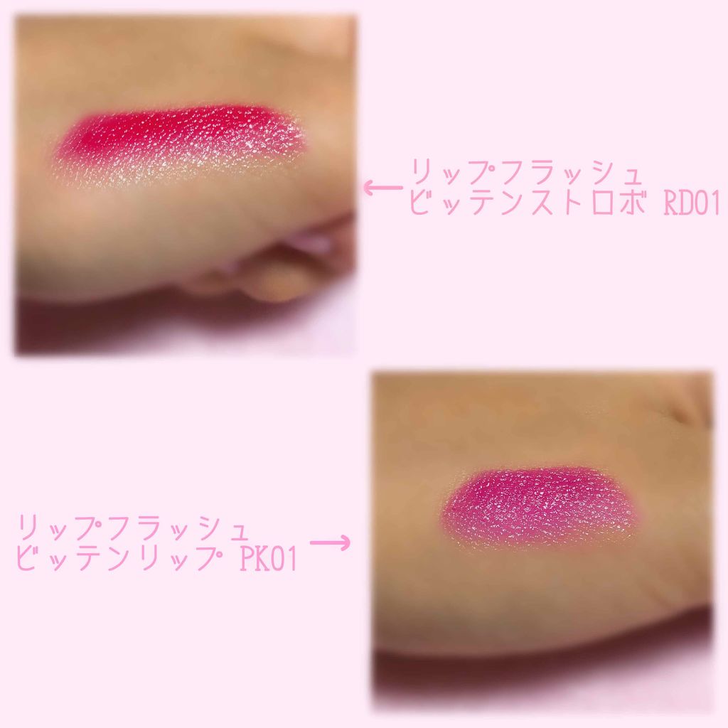 リップ フラッシュ ビッテン ストロボ Maybelline New Yorkの口コミ ブルベにおすすめの口紅 メイベリンニューヨーク By よ 混合肌 代前半 Lips