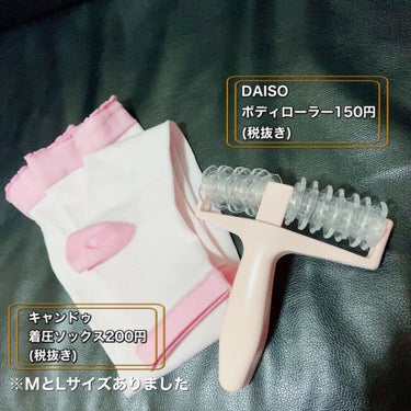 ラクラク全身ローラー/DAISO/ボディグッズを使ったクチコミ（2枚目）