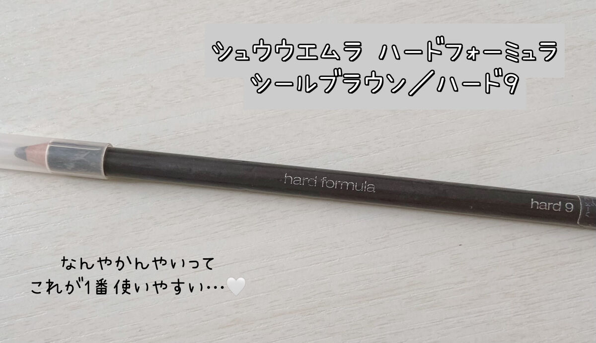 ハード フォーミュラ ハード 9 ハード フォーミュラ ハード9 シール ブラウン（ハローキティコラボ）/shu uemura/アイブロウペンシルを使ったクチコミ（1枚目）
