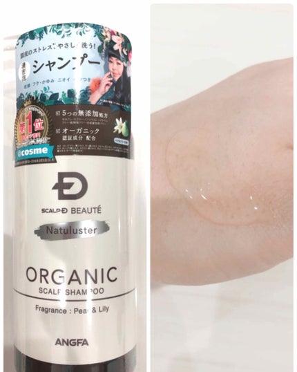 スカルプD ボーテ ナチュラスター スカルプシャンプー/トリートメントパック/アンファー(スカルプD)/シャンプー・コンディショナーを使ったクチコミ(2枚目)
