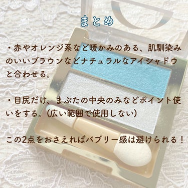デュアルアイシャドウ N/excel/アイシャドウパレットを使ったクチコミ（5枚目）