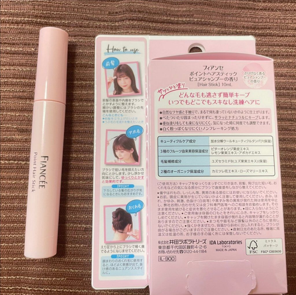 ポイントへアスティック ピュアシャンプーの香り		/フィアンセ/ヘアスタイリングを使ったクチコミ（3枚目）