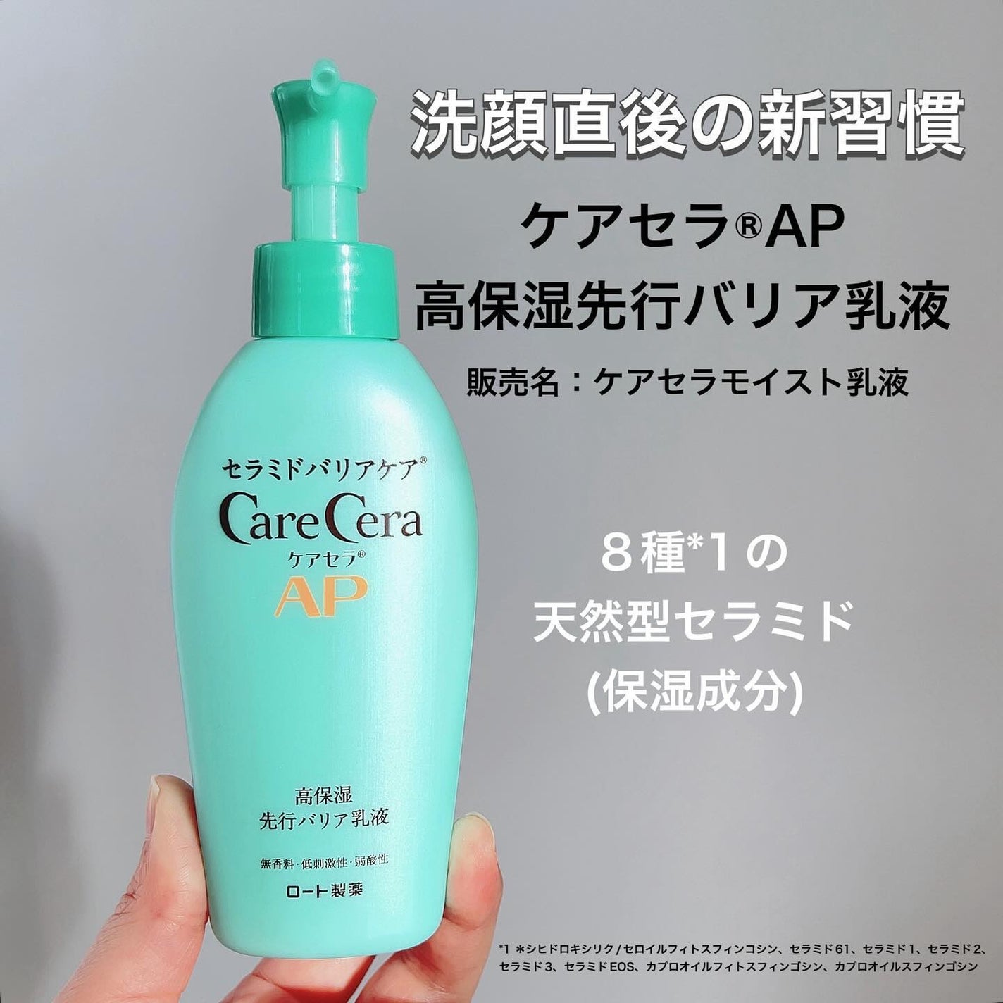 ケアセラAP 高保湿先行バリア乳液/ケアセラ/乳液を使ったクチコミ(2枚目)