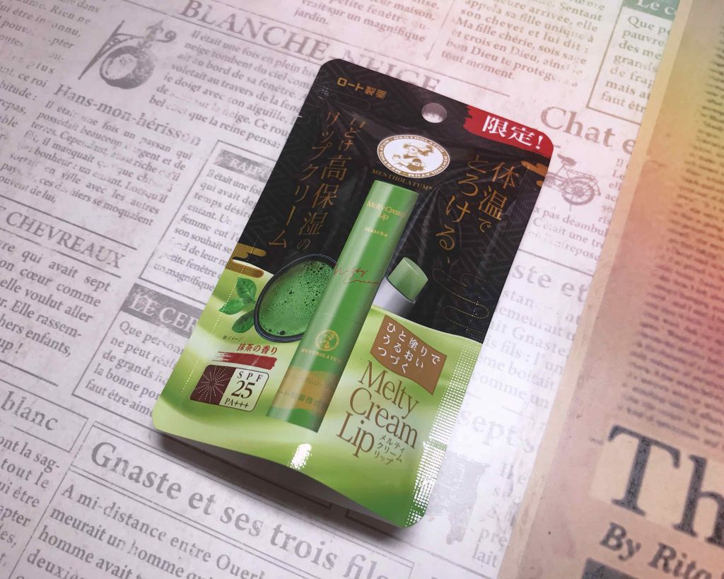 メルティクリームリップ/メンソレータム/リップクリームを使ったクチコミ（1枚目）