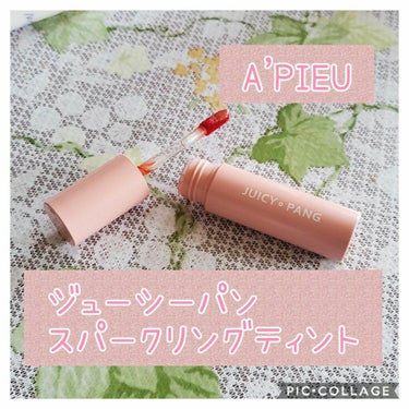 アピュー ジューシーパン スパークリングティント/A’pieu/口紅を使ったクチコミ（1枚目）