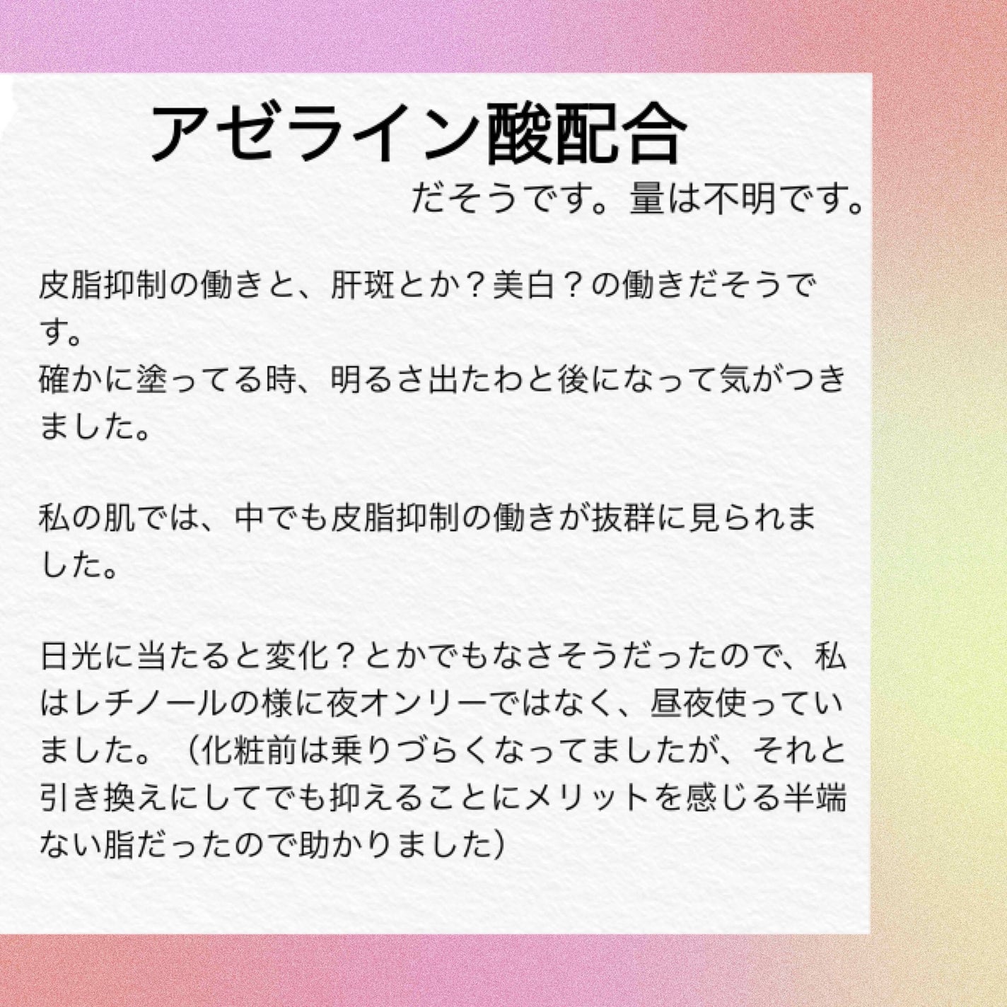 DRX AZAクリア/ロート製薬/その他スキンケアを使ったクチコミ(2枚目)
