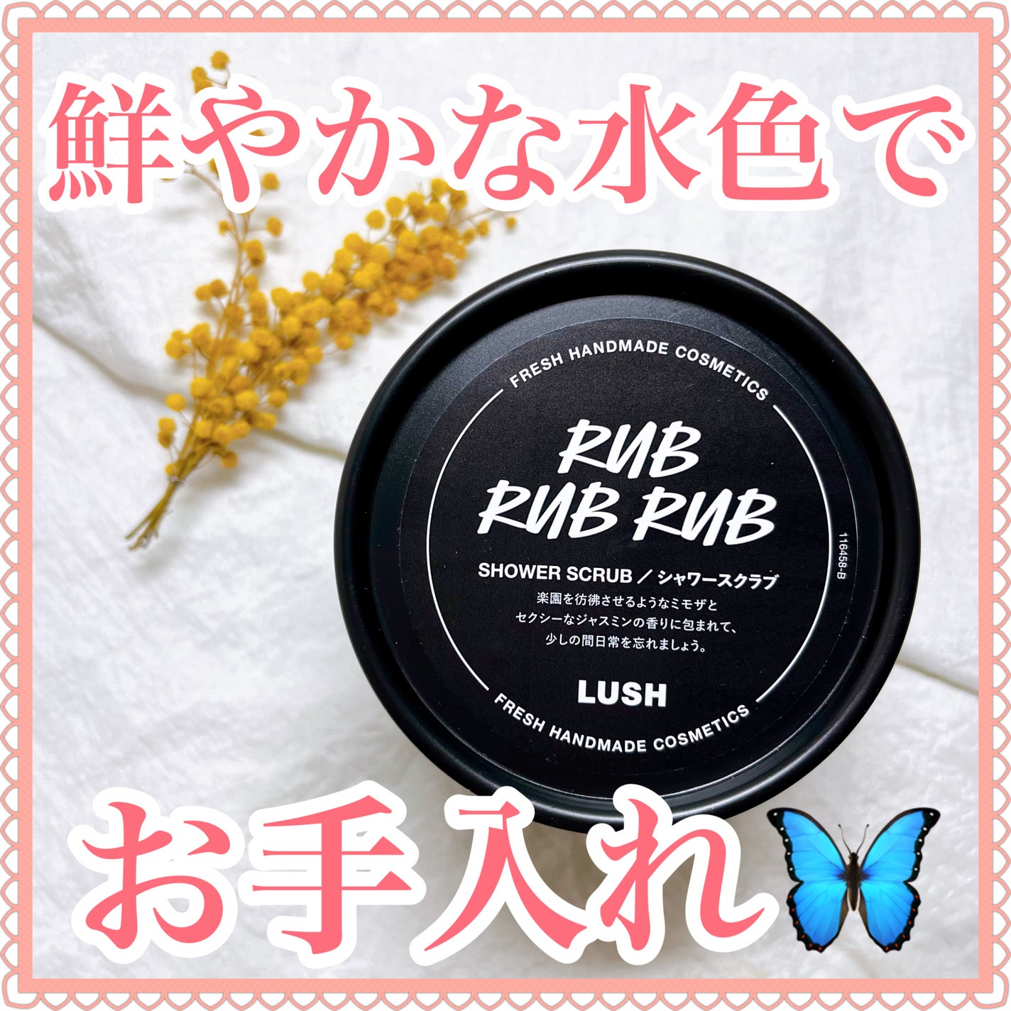 ソルティロック/ラッシュ/ボディスクラブを使ったクチコミ(1枚目)