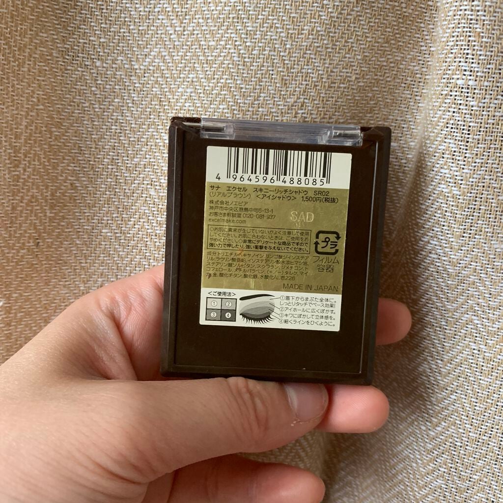 スキニーリッチシャドウ/excel/アイシャドウパレットを使ったクチコミ(2枚目)