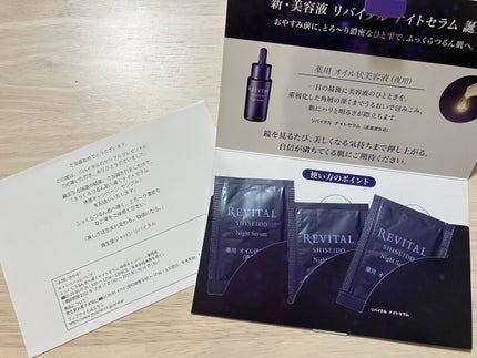 ナイトセラム /リバイタル/美容液を使ったクチコミ(1枚目)