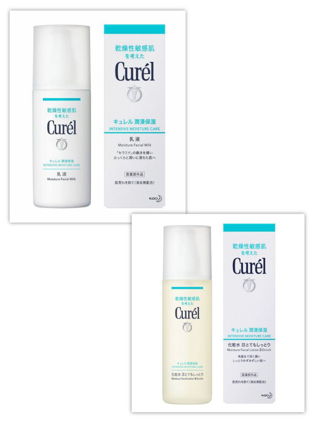 UVローション SPF50+/キュレル/日焼け止め・UVケアを使ったクチコミ（2枚目）