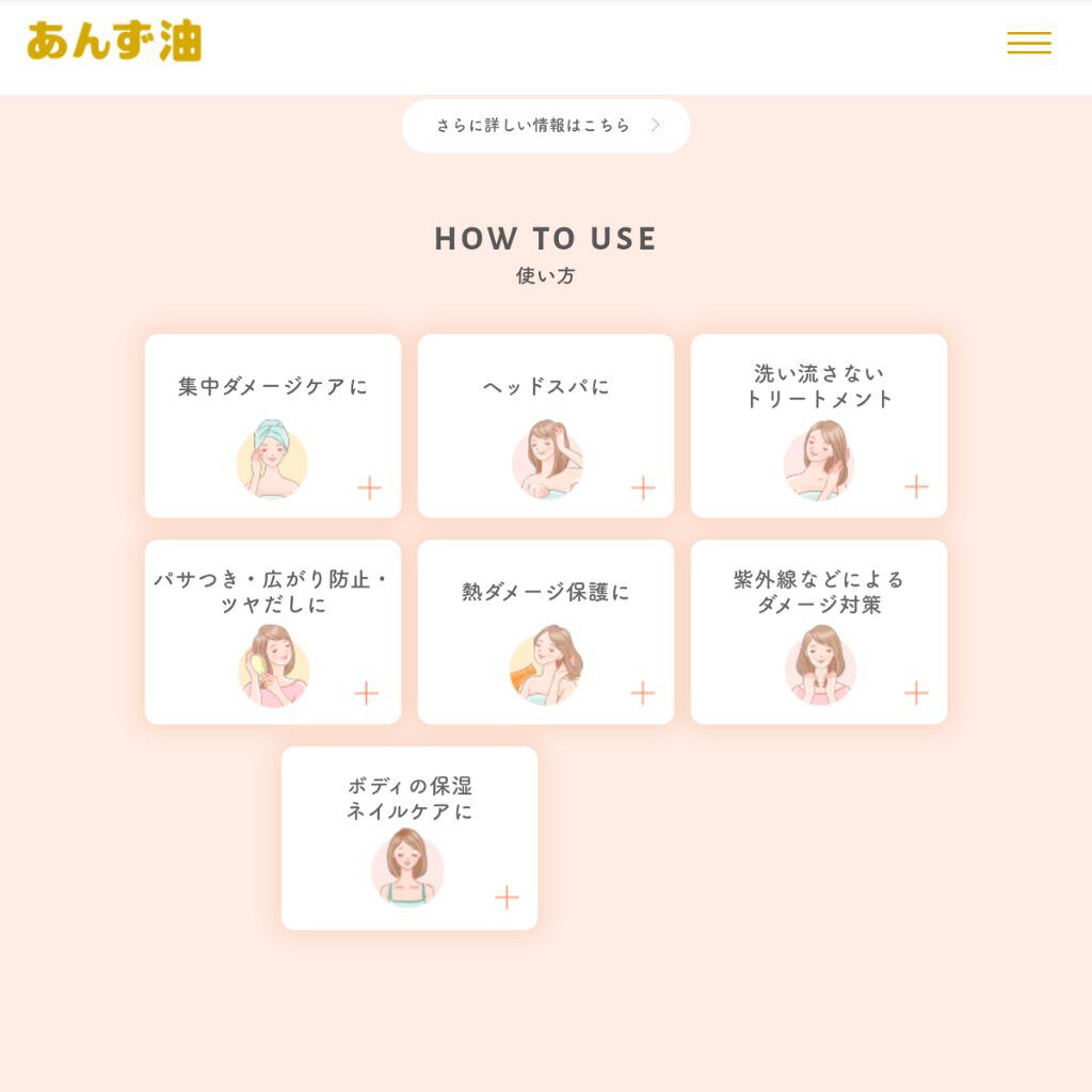 柳屋　あんず油/柳屋あんず油/ヘアオイルを使ったクチコミ（2枚目）