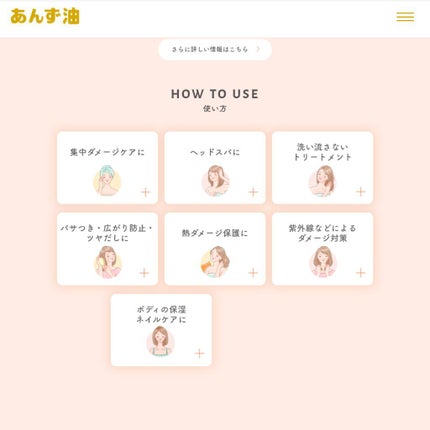 柳屋 あんず油/柳屋あんず油/ヘアオイルを使ったクチコミ(2枚目)