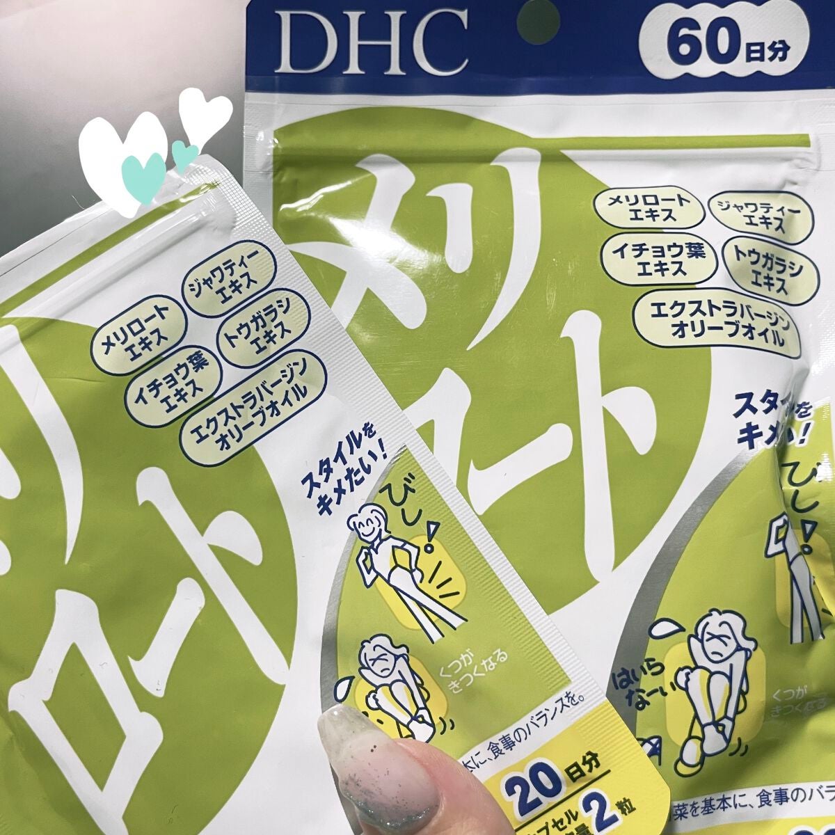 DHC メリロート/DHC/ボディサプリメントを使ったクチコミ(1枚目)