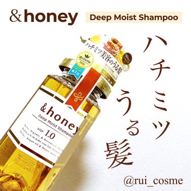 &honey ディープモイスト シャンプー1.0／ヘアトリートメント2.0のクチコミ「「うる髪目指したい方必見！シア&ハニーの潤い泡で洗い上げるディープモイストシャンプー🍯🫧」

.....」（1枚目）