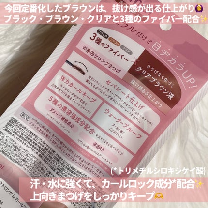 ピメル うそつきマスカラ/pdc/マスカラを使ったクチコミ(3枚目)