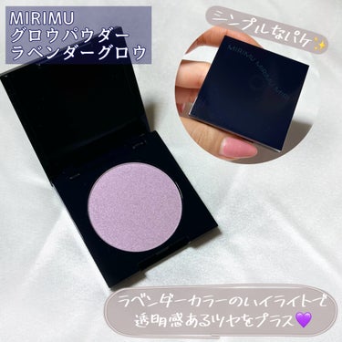 アイグリッター/MIRIMU/リキッドアイシャドウを使ったクチコミ（3枚目）