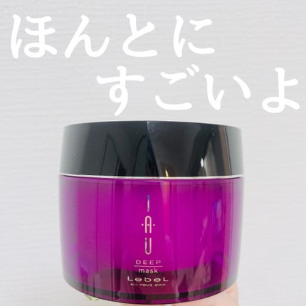 イオ ディープマスク/LebeL/ヘアマスク・ヘアパックを使ったクチコミ(1枚目)