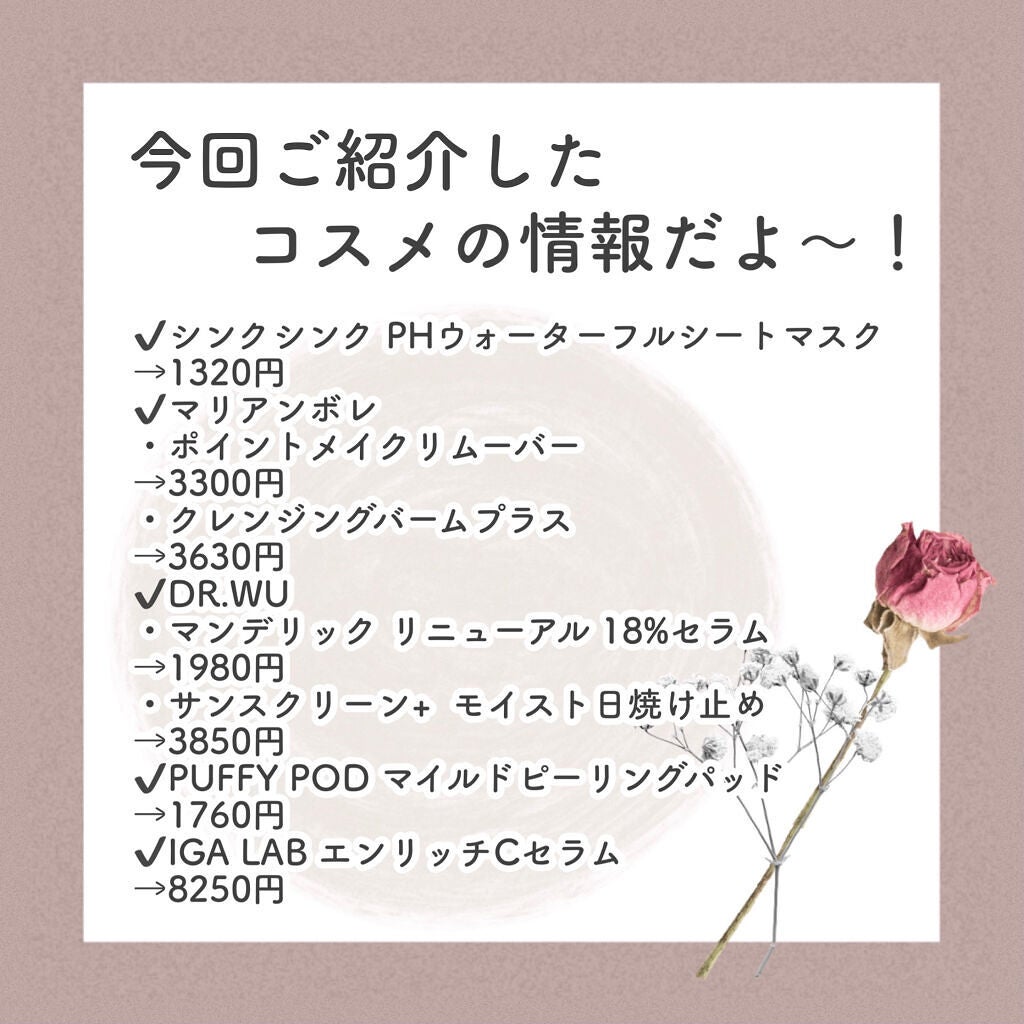 マイルドピーリングパッド/PUFFY POD/トナーパッドを使ったクチコミ(9枚目)